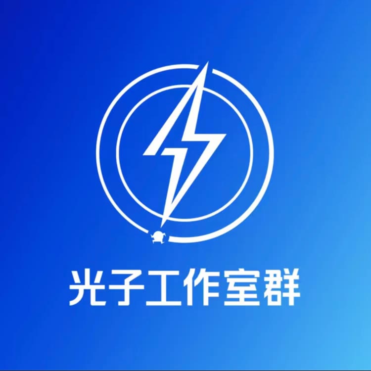 光子工作室群