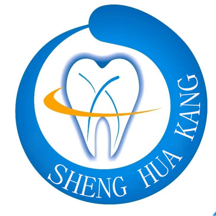 牙齿健康护理