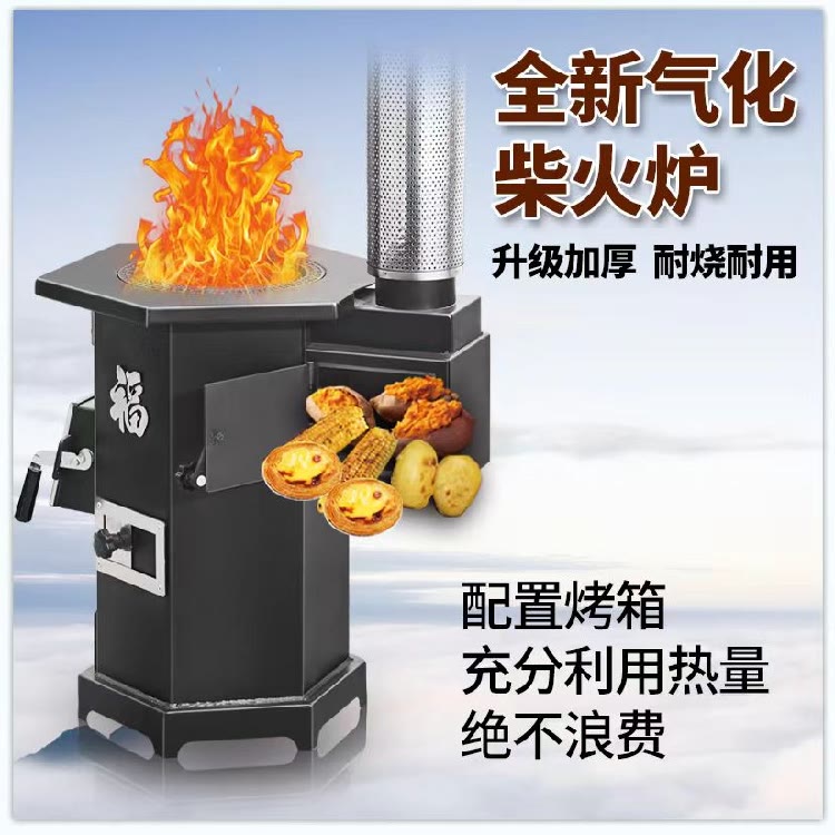 暖佳旺牌柴火炉