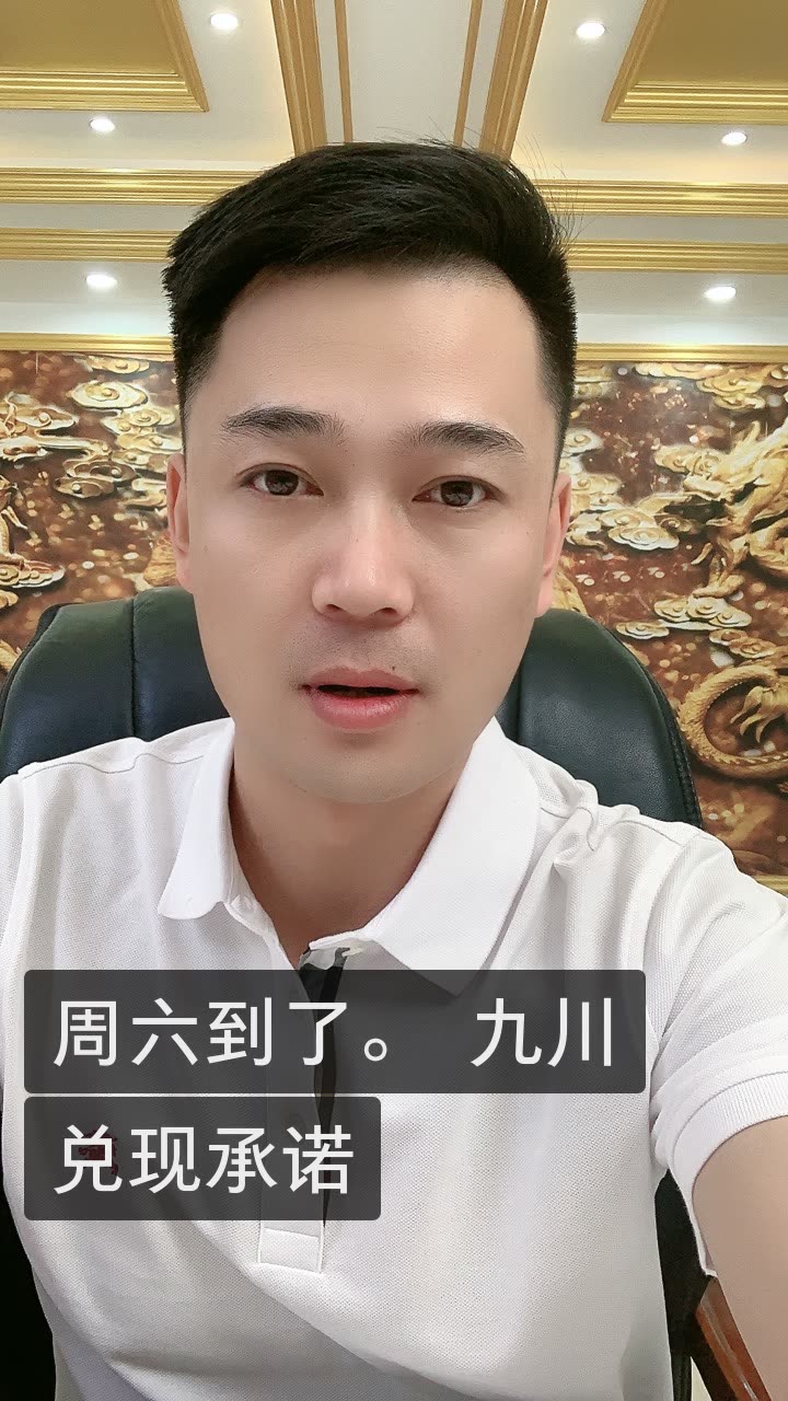 雨润九川(善行大队)的快手直播
