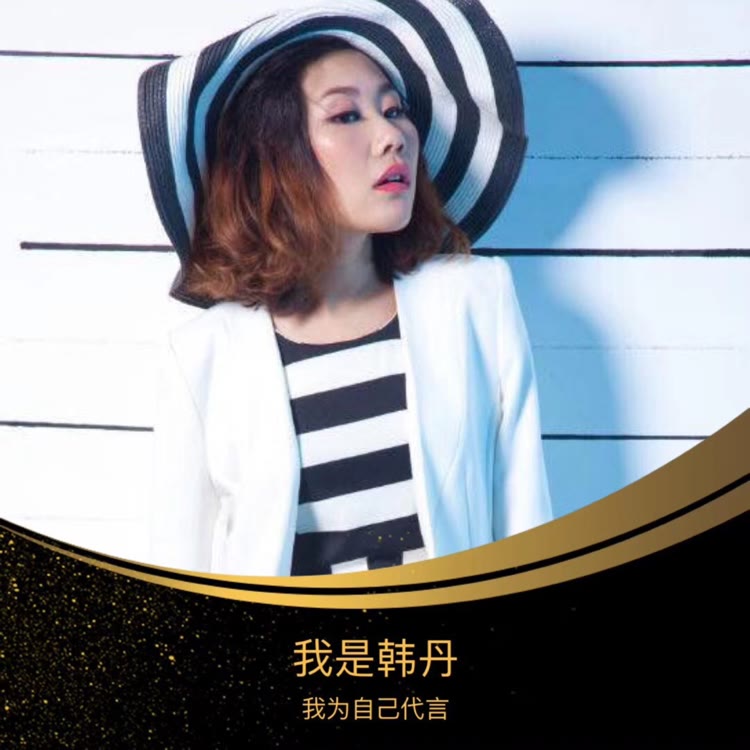 快手家居排行榜第20名我叫韩丹,新榜指数659.9544327428225,新增作品数2,播放数7.65w,点赞数724,评论数87,分享数15,新增粉丝数-402,累计粉丝数491.74w