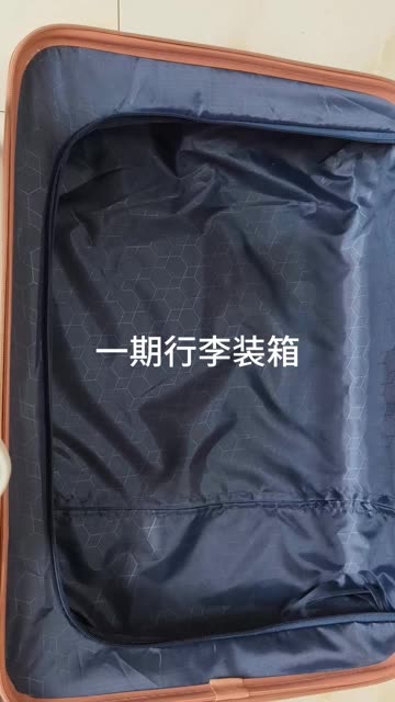 一期行李装箱 #学生党必备 #开学