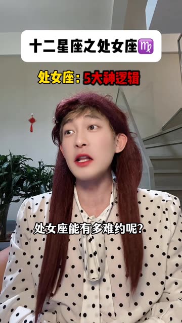 #喜爱度激励计划  #剧情 #内容过于真实 #星座