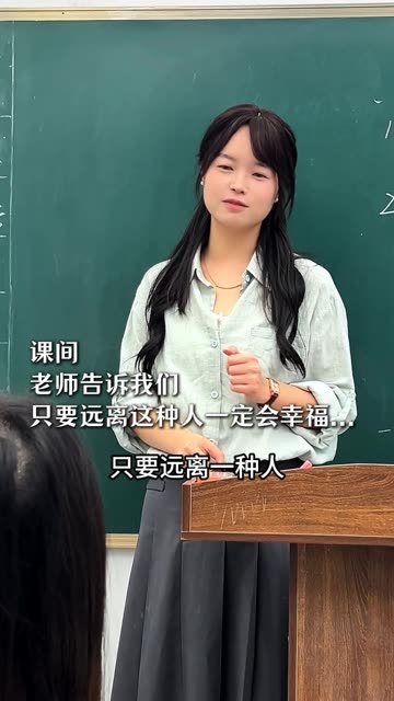 当学生被关系困住，老师告诉我们：主动退出消耗自己的局，才是真正的强大 #情感 #课堂实录 #英语