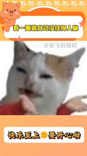 看一圈就自己没人脉#喜爱度激励计划 #搞笑戏界杯 #搞笑 #娱乐