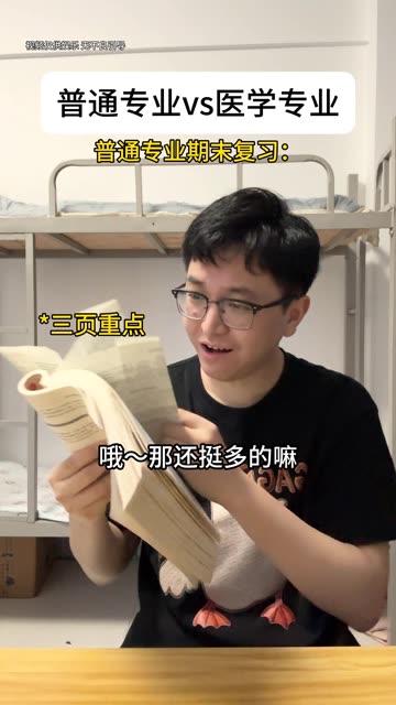 #大学生 #医学生 #期末考试 #fyp